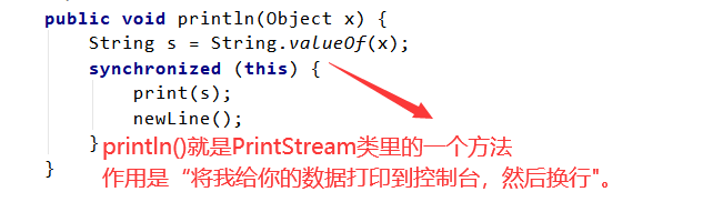 你怎么理解System.out.println() ？