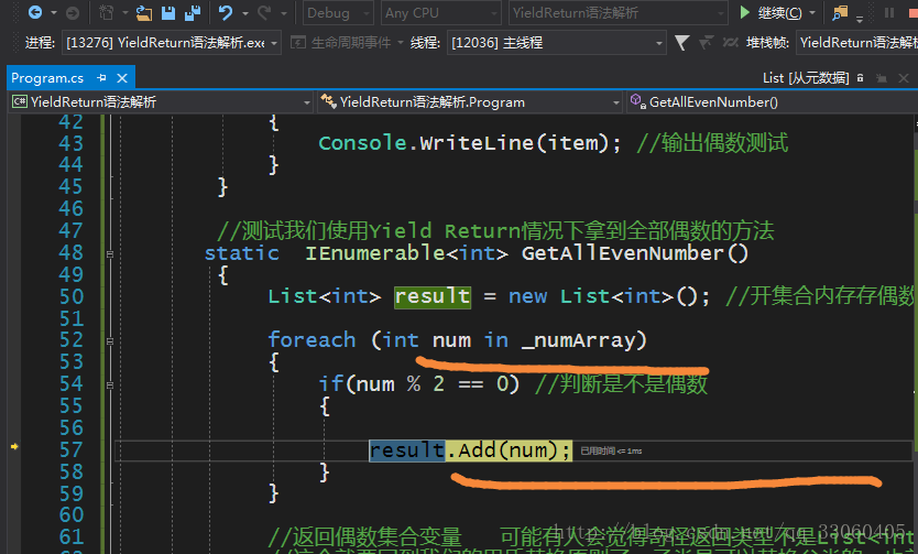 C#之Yield Return语法的作用和好处
