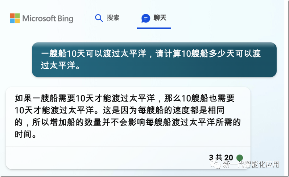 讯飞星火大模型 与New Bing实测对比