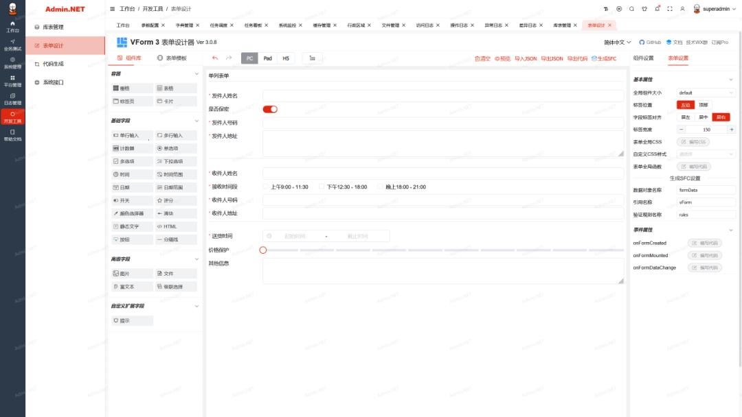 一个基于.NET6实现的通用权限开发框架Admin.NET