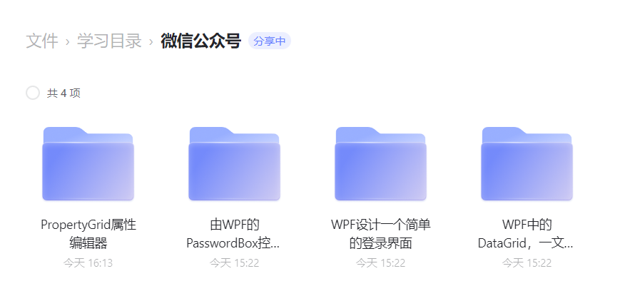 PropertyGrid属性编辑器