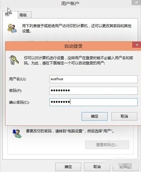 详解win10系统开机跳过用户名直接登录到桌面的具体步骤