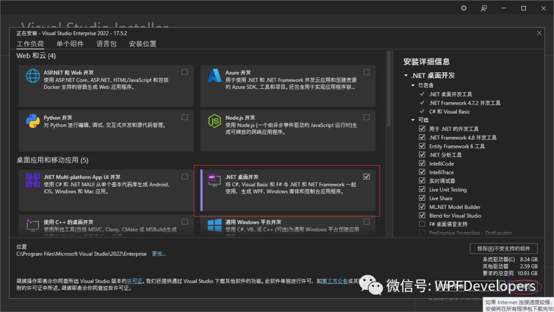 如何下载 VisualStudio2022 离线包