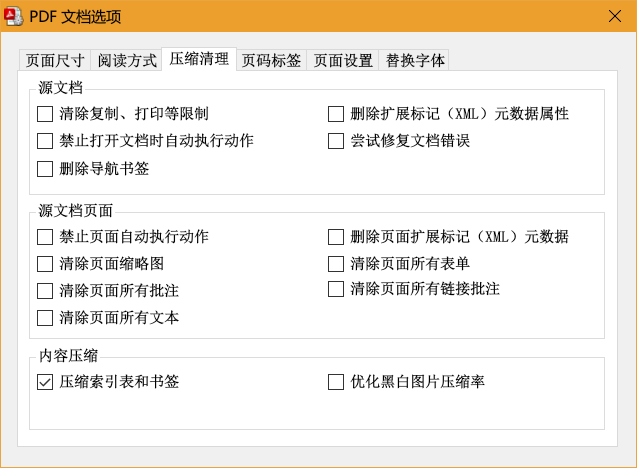 一个.Net开发的PDF工具箱PDFPatcher，可以剪裁旋转页面、解除限制、提取或合并文档，探查文档结构，提取图片、转成图片