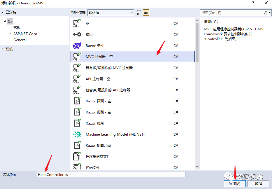 ASP.NET Core MVC 从入门到精通之初窥门径