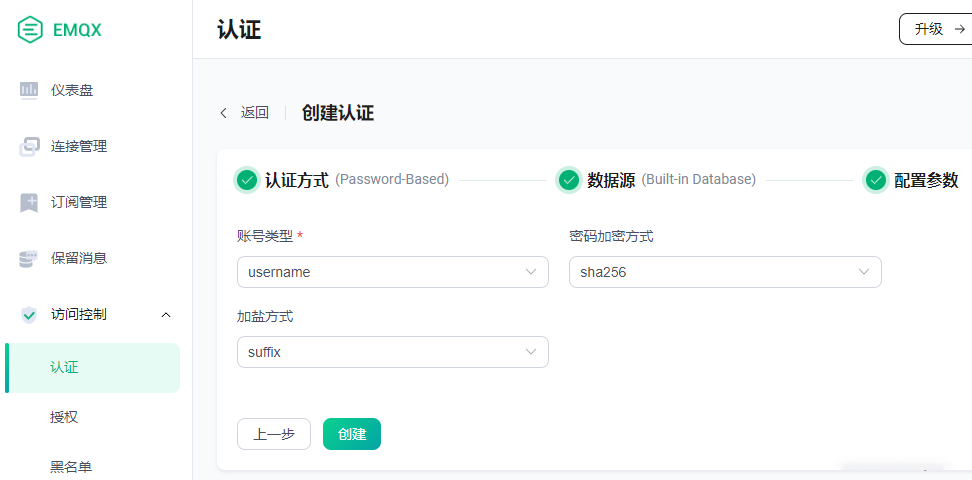 使用MASA全家桶从零开始搭建IoT平台（二）设备注册