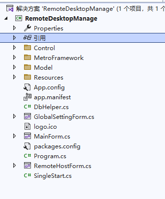 一个C#开发的Windows远程桌面工具RemoteDesktopManage