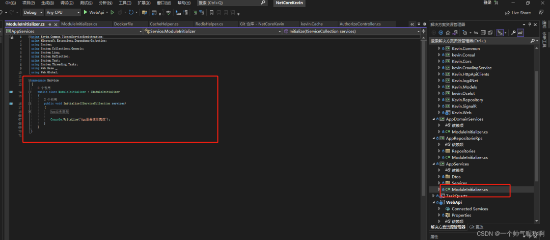 .NET 6开源 DDD微服务（支持多租户、单点登录、多级缓存等）