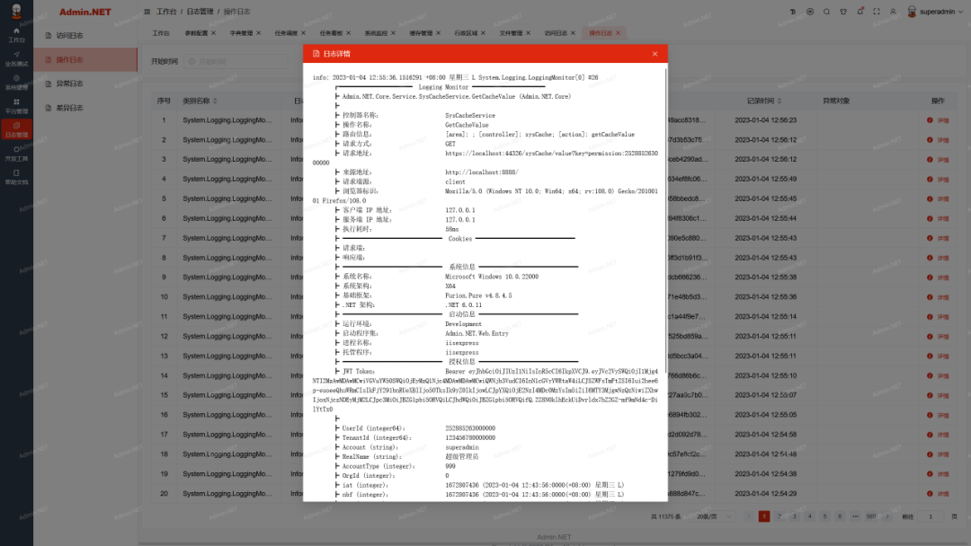 一个基于.NET6实现的通用权限开发框架Admin.NET