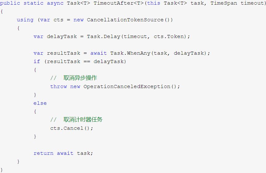 C#异步操作时的注意要点