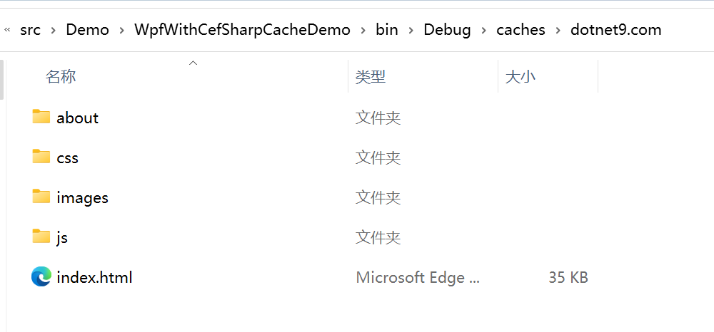 CefSharp自定义缓存实现