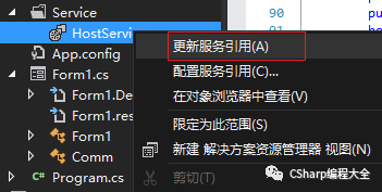 C#-Winform为宿主实现WCF通讯简单示例