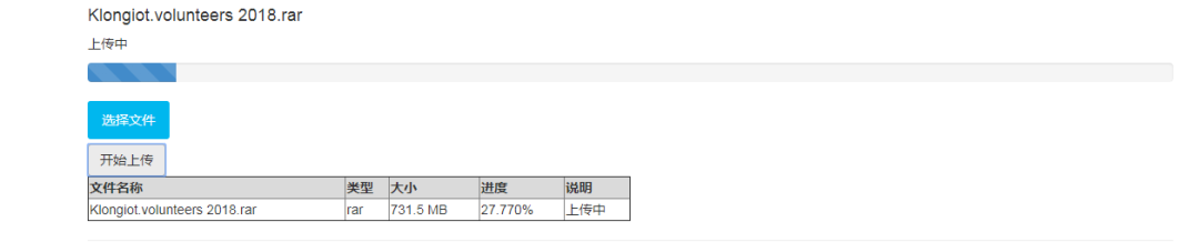 .NET基于WebUploader大文件分片上传、断网续传、秒传