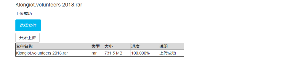 .NET基于WebUploader大文件分片上传、断网续传、秒传