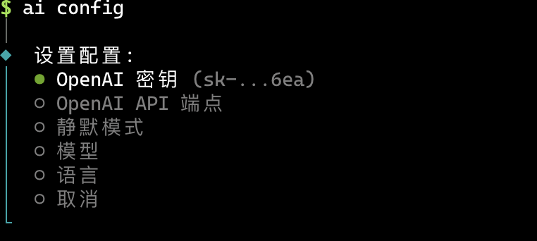 一个命令行的 Copilot：ai-shell