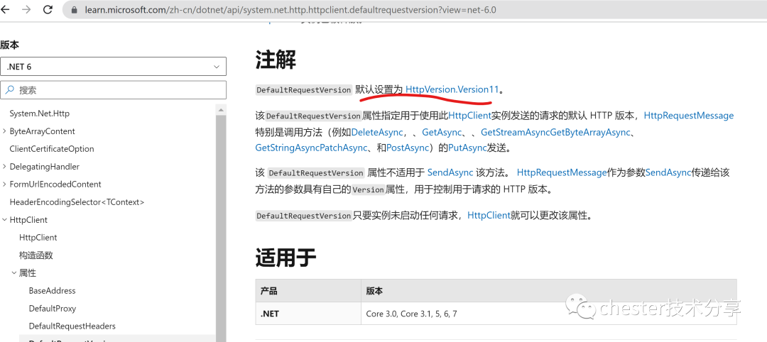 为HttpClient开启HTTP/2