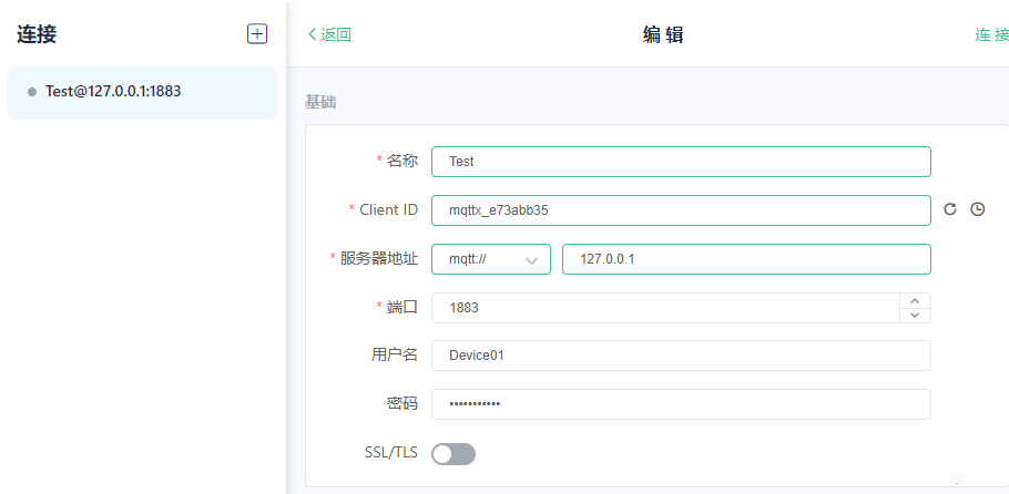 使用MASA全家桶从零开始搭建IoT平台（二）设备注册