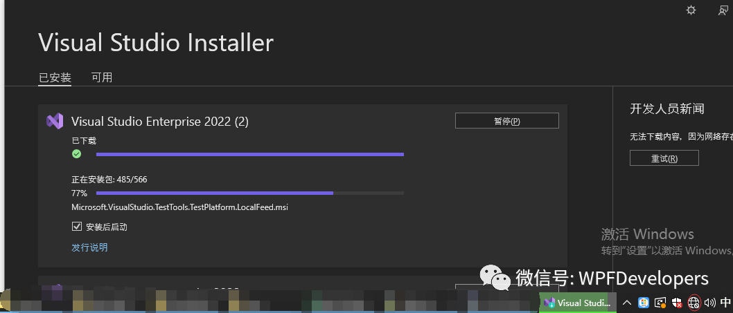 如何下载 VisualStudio2022 离线包