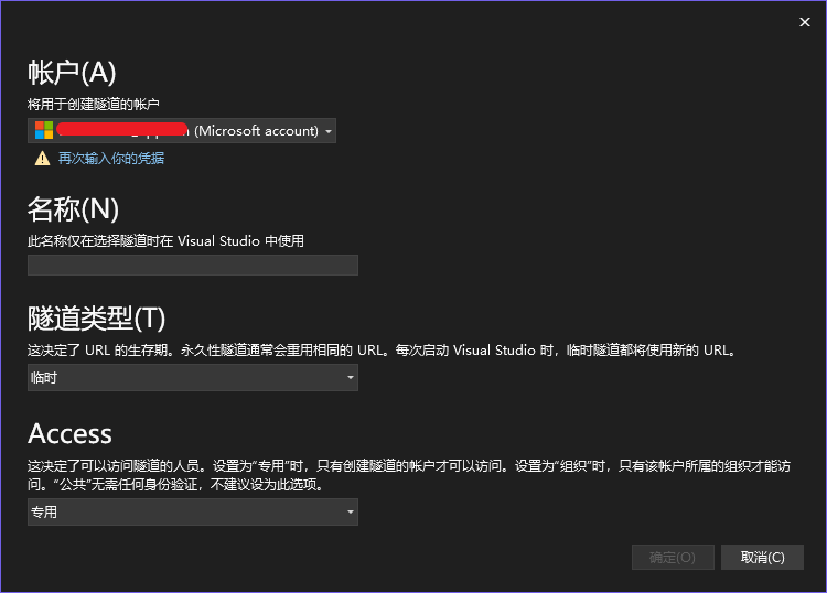 Visual Studio WebHook 隧道功能展示