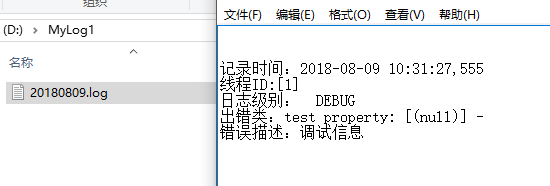 .NET版开源日志框架Log4Net