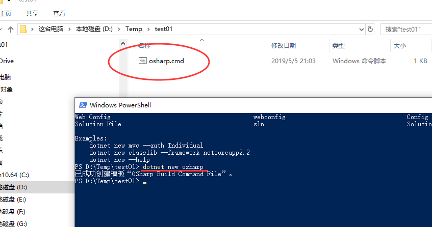 一个基于.NetStandard2.x 开发的一个.NetCore 快速开发框架OSharp