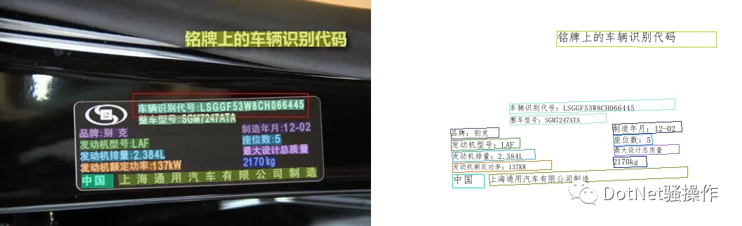 我做的百度飞桨PaddleOCR .NET调用库