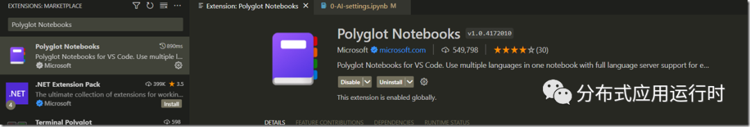 VS Code多语言笔记本扩展插件 Polyglot Notebooks
