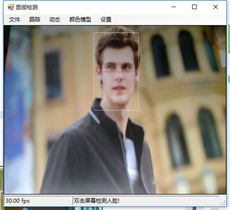 C#的机器学习：面部和动态检测