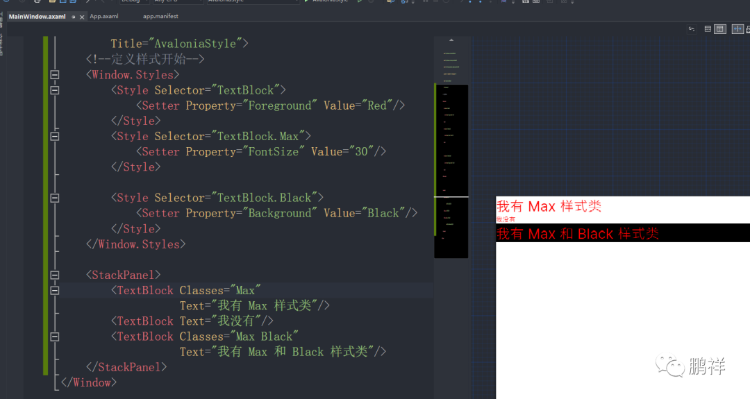 Avalonia之样式