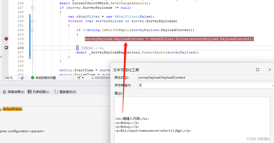 Asp.Net Core 网站中的XSS跨站脚本攻击和防范