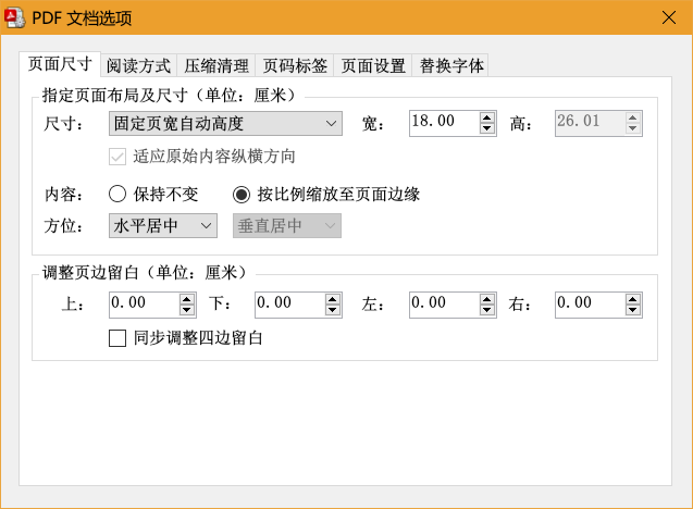 一个.Net开发的PDF工具箱PDFPatcher，可以剪裁旋转页面、解除限制、提取或合并文档，探查文档结构，提取图片、转成图片