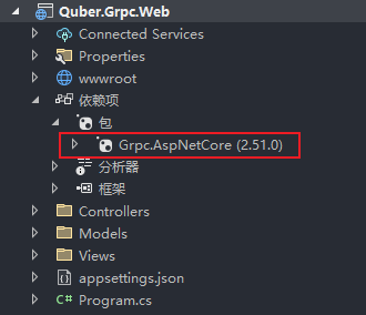 gRPC之.Net6中的初步使用介绍