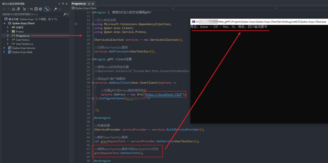 gRPC之.Net6中的初步使用介绍