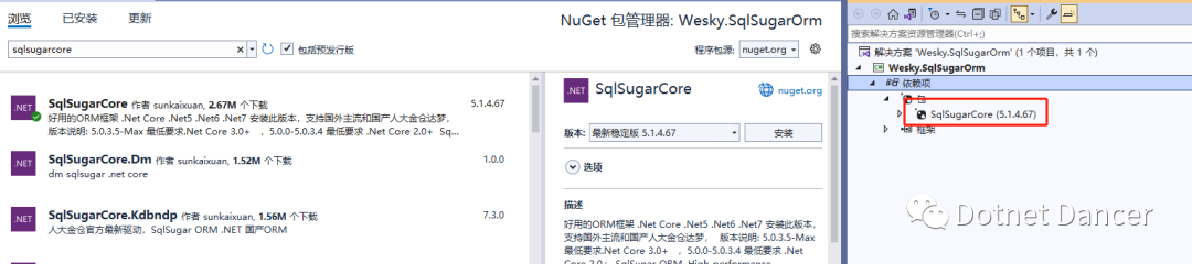 【ORM】SqlSugar ORM初体验