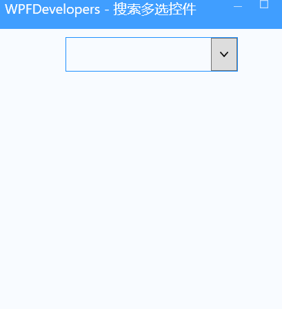 WPF 简单实现下拉筛选控件