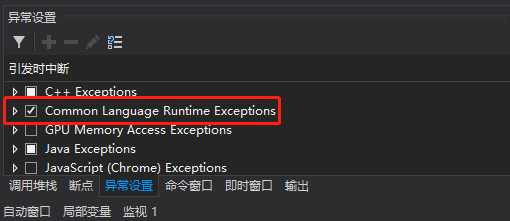 Visual Studio 调试技巧 提高工作效率