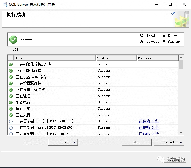 SQL Server 跨版本数据迁移实践