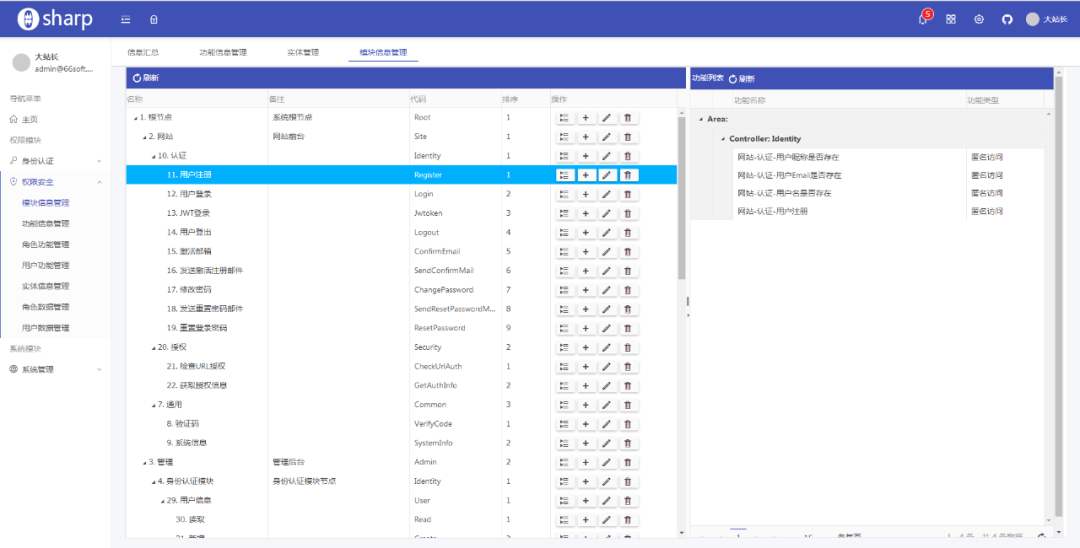 一个基于.NetStandard2.x 开发的一个.NetCore 快速开发框架OSharp