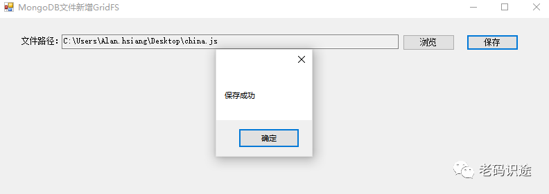 MongoDB系列文章之C#玩转它（3/3）