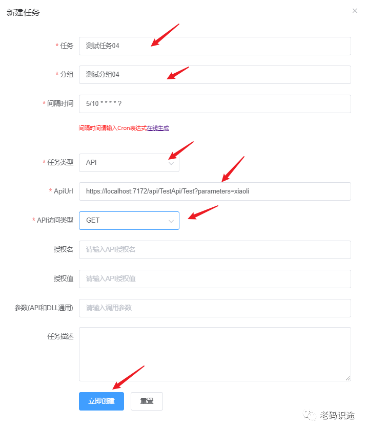 ASP.NET Core MVC+Quartz实现定时任务可视化管理页面