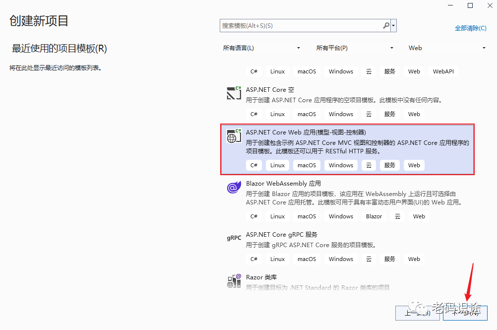 ASP.NET Core MVC 从入门到精通之初窥门径