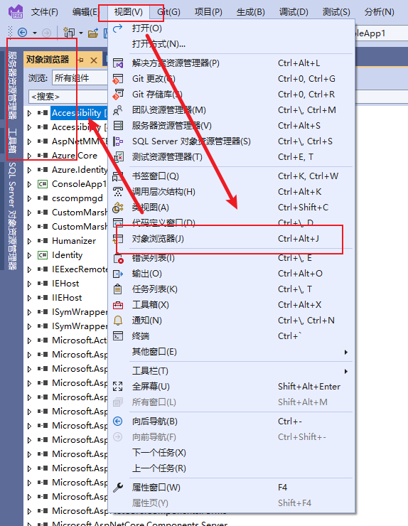 自学C#，要懂得用好对象浏览器