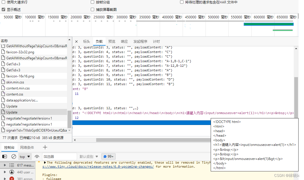 Asp.Net Core 网站中的XSS跨站脚本攻击和防范