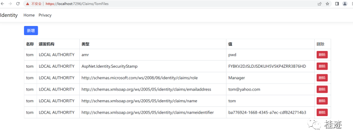 ASP.NET Core Identity系列之八