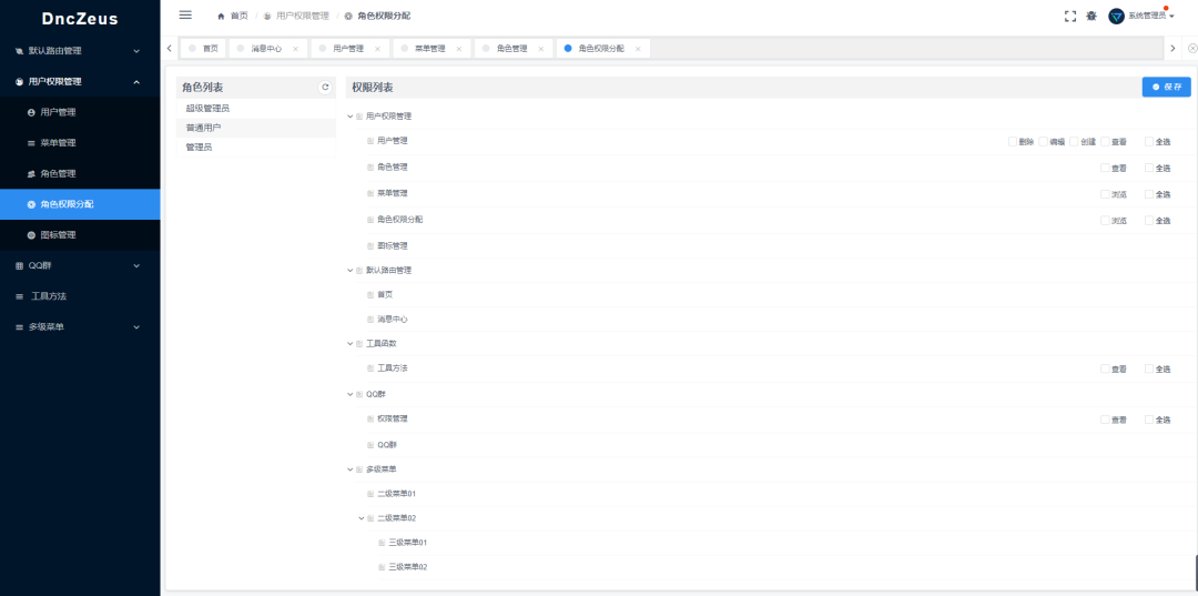 null DncZeus - 基于.NET 7 + Vue.js 的前后端分离的管理系统框架