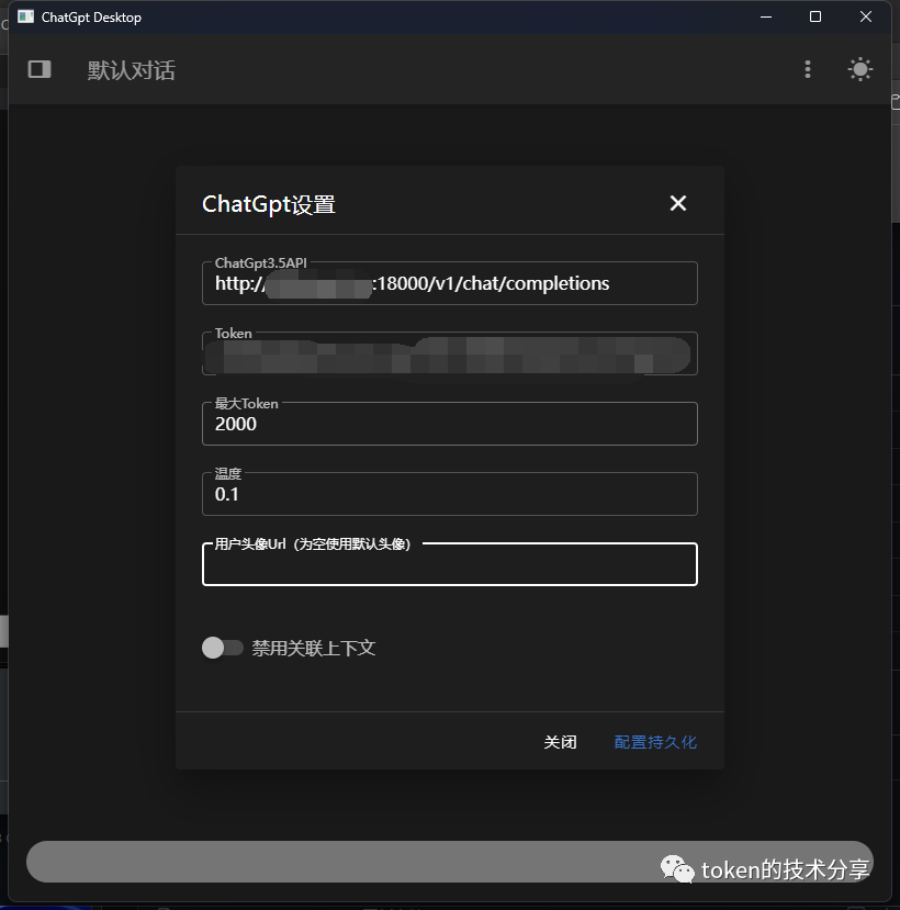 如何不翻墙访问ChatGpt?