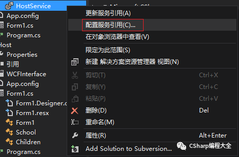 C#-Winform为宿主实现WCF通讯简单示例