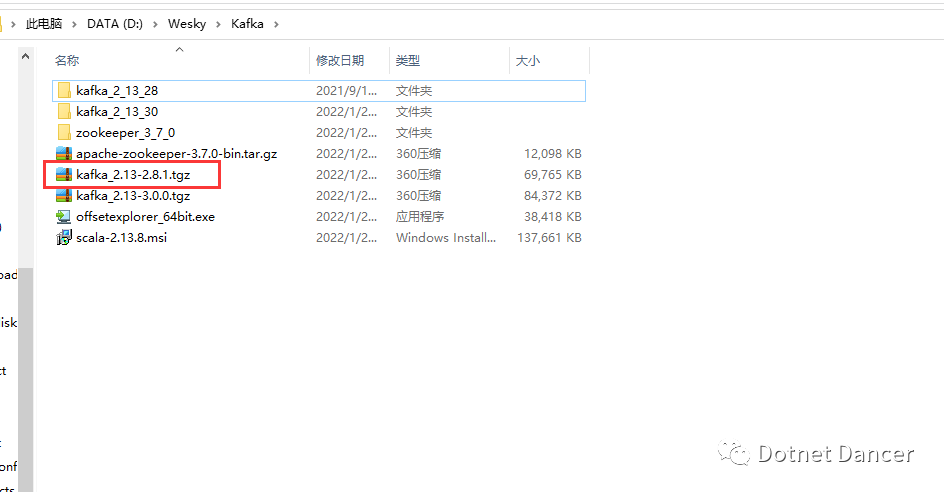 基于Windows的Kafka有关环境搭建、以及使用.NET环境开发的案例代码与演示