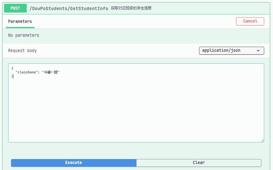 C#从WebApi获取并处理数据