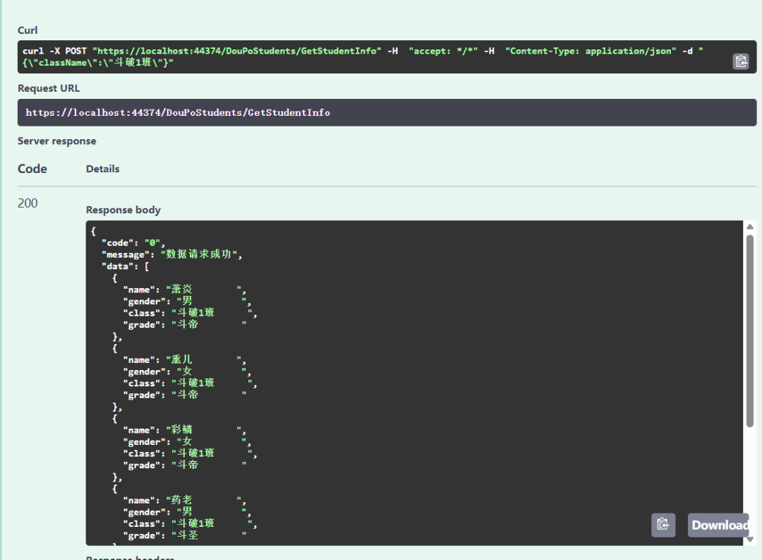 C#从WebApi获取并处理数据